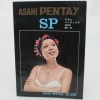 ASAHI PENTAX SP �����ҥڥ󥿥å���SP�λȤ���
