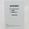 SEKONIC �����˥å� �ǥ奢��ޥ����� L-558 ����������