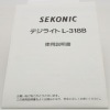 SEKONIC �����˥å� �ǥ��饤�� L-318B ����������ʥ᡼����������ԡ���