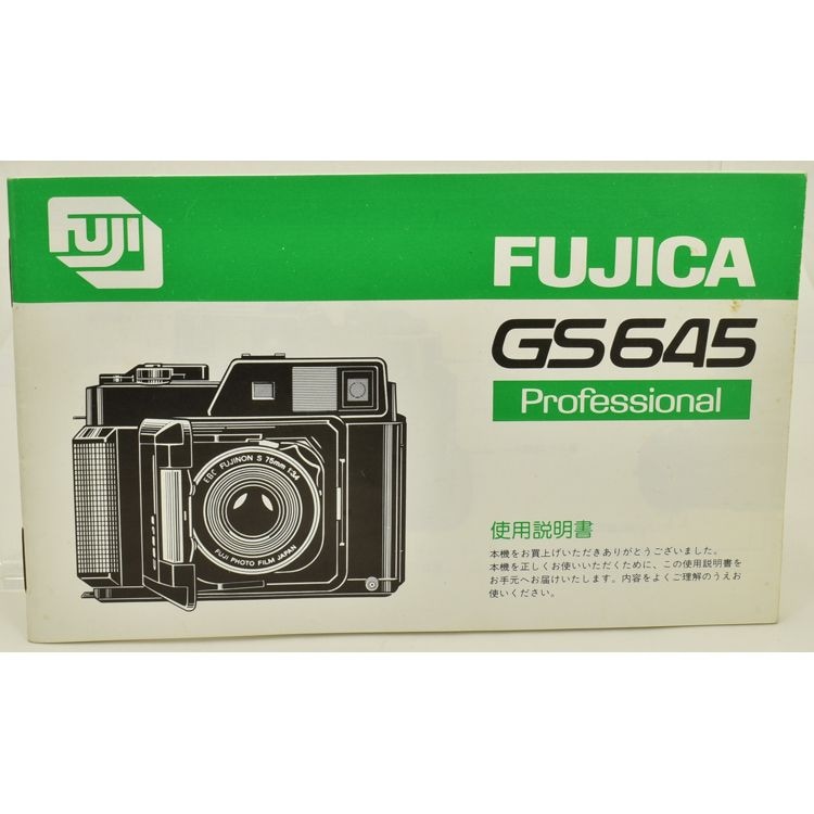 富士写真フィルム GS645 Professional 中古】FUJIFILM 富士フイルム GS645 Professional 中判フィルム