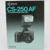 KYOCERA ������ CS-250AF ���ȥ��� �谷������