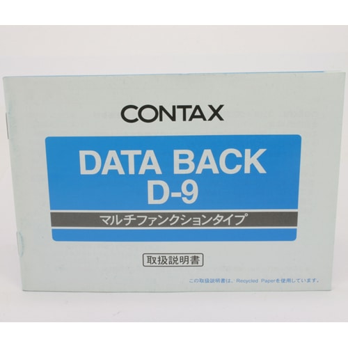 CONTAX Aria ボディ データバック付き オススメ中古カメラ】CONTAX Ariaの各部の使い方や購入の際の