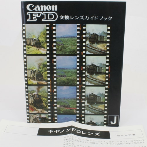 キヤノン　一眼レフフイルムカメラ　FD交換レンズ　ガイドブック　1970年代 中古カメラ機材の通販専門店 Antiquary（アンティクアリィ）