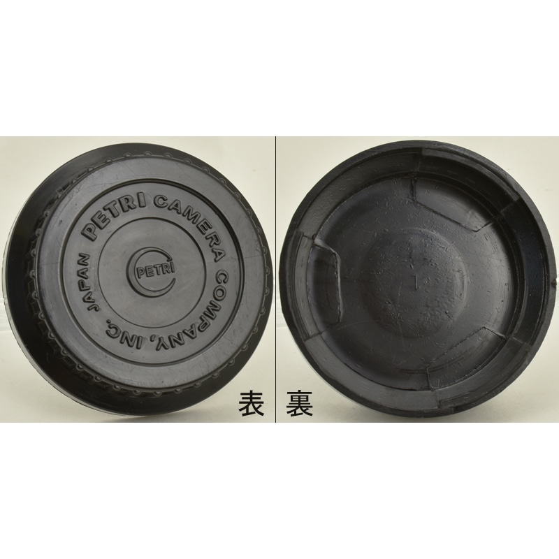 【実写確認整備品】ペトリV6Ⅱ／Petri55mmf1.8純正レンズキャップ付 実写確認整備品】ペトリV6Ⅱ／Petri55mmf1.8純正レンズキャップ