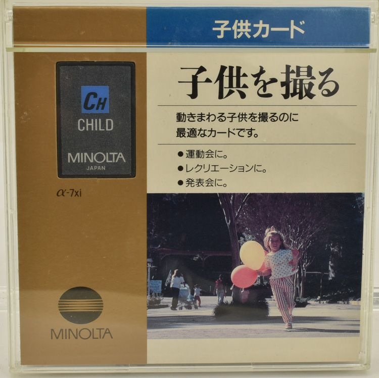 おまとめ minolta ミノルタ 年代物 アンティーク ジャンク 2台セット 中古カメラ機材の通販専門店 Antiquary（アンティクアリィ）