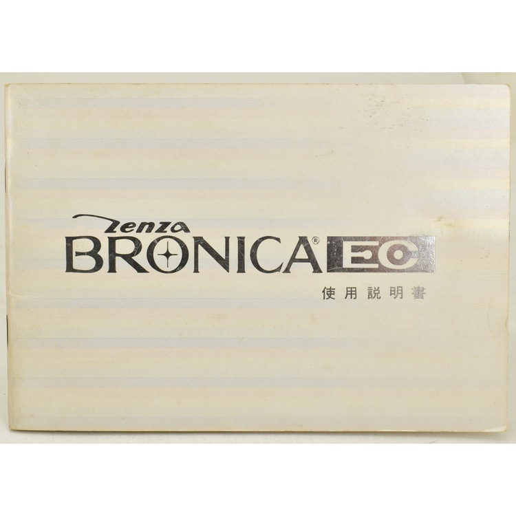 中古】(ブロニカ) BRONICA ゼンザブロニカEC 50162 ZENZA