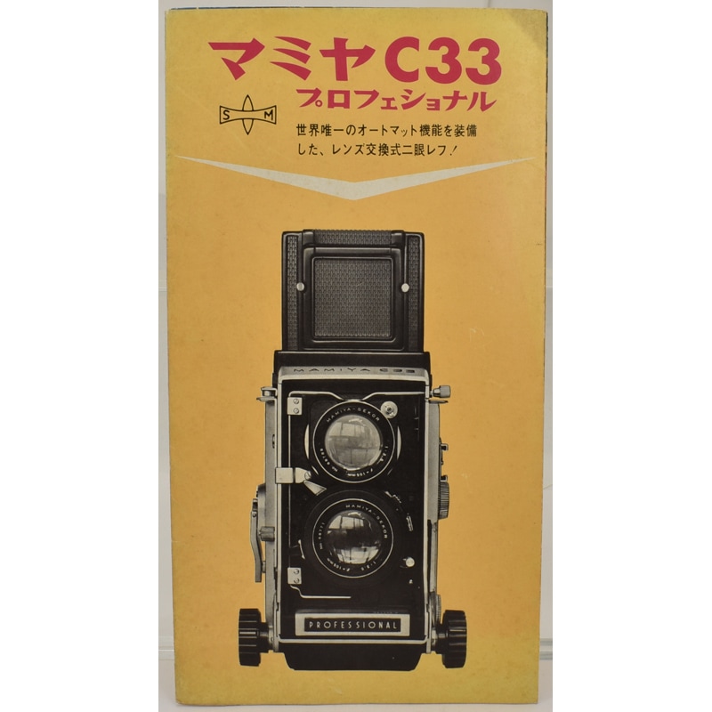 �ޥߥ� C33 �ץ��ե�����ʥ� �ѥ�ե�å�