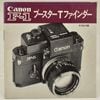 Canon ����Υ� �ʵ��F-1 �֡�������T�ե�������� ����������
