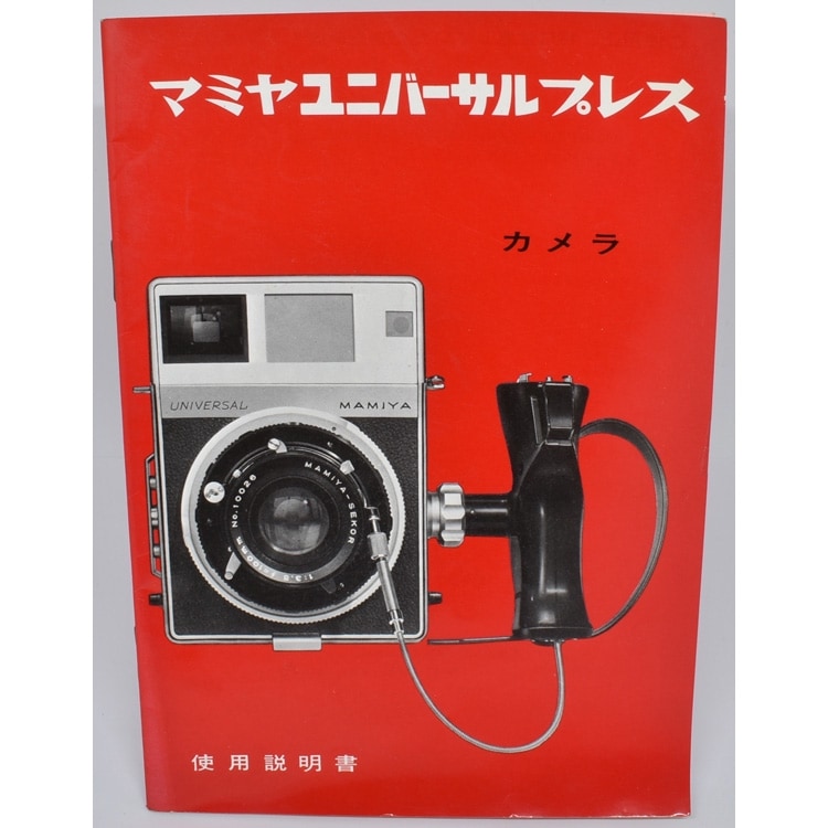 中古カメラ機材の通販専門店 Antiquary（アンティクアリィ）
