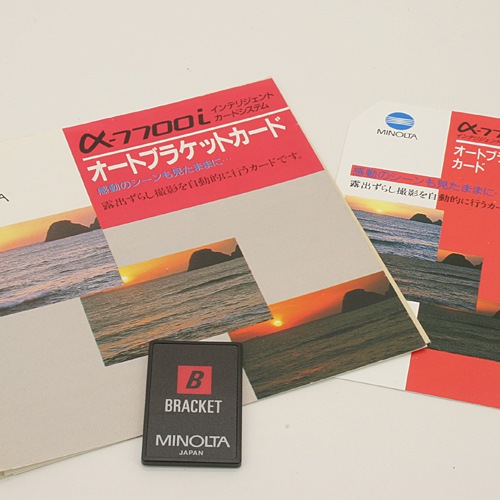 Minolta α-9xi 拡張ホールディンググリップ インテリジェンスカード 新フィルムカメラはじめました7 ［今こそ MINOLTA α-9xi