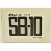 Nikon �˥��� ���ԡ��ɥ饤�� SB-10 ����������
