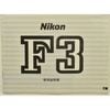 Nikon �˥��� F3 ����������
