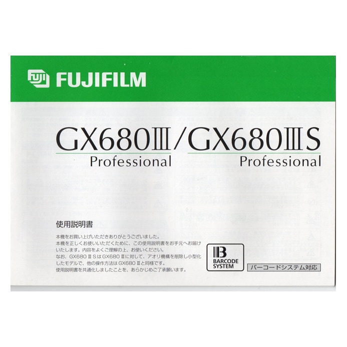 GX680IIIS + レンズ10本セット GX680IIIS + レンズ10本セット