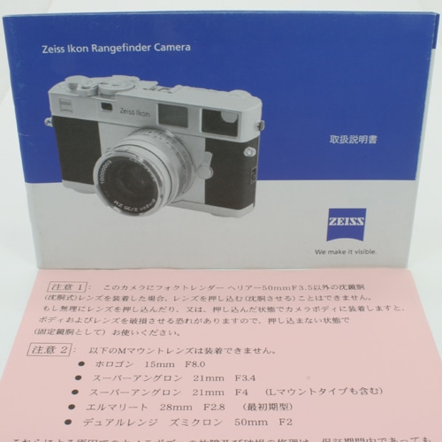 Zeiss Ikon レンジファインダーカメラ 50mm f/2.8 赤城耕一：第23回 ライカMマウント互換のレンジファインダー機