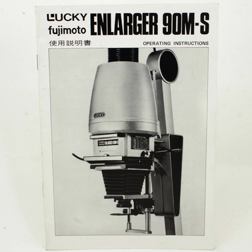 LUCKY å ENLARGER 90M-S 