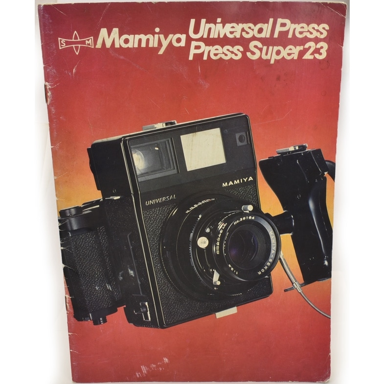マミヤプレス ユニバーサル mamiya universal デジタルで蘇るマミヤプレス。Mamiya Universal Press - YouTube