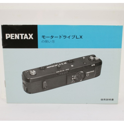 d*5様 PENTAX　MotorDrive　LX ペンタックス ファイル:Pentax LX MotorDrive NiCdPack 1 4 85mm AF Star.jpg