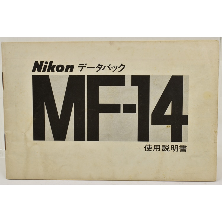 Nikon �˥���F3�� �ǡ����Хå� MF-14 ����������