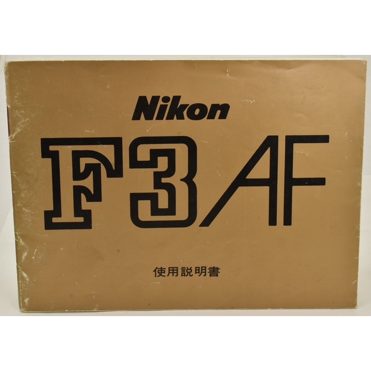 Nikon �˥��� F3AF ����������