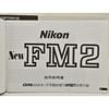 CAPA �����GET!�̺���Ͽ ���������� Nikon �˥��� New FM2 ��갷��������