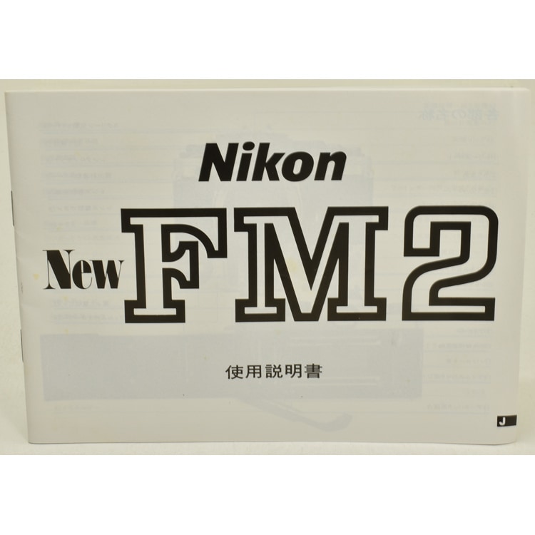 Nikon　NewFM2　新品未使用 Amazon | Nikon New FM2 シルバー ボディ | 一眼レフカメラ 通販