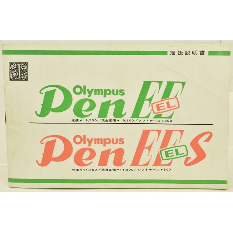 整備済み★オリンパス ペン EE 楽天市場】【整備済】【保証付 】 オリンパス OLYMPUS PEN EE-3