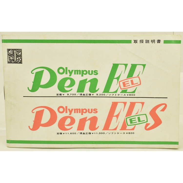 2月中セール！オリンパス ペンＦＴ [スクリーン改造済み] 説明書付き 中古カメラの買い方ガイド：オリンパス PEN-FTはこう買いなさい