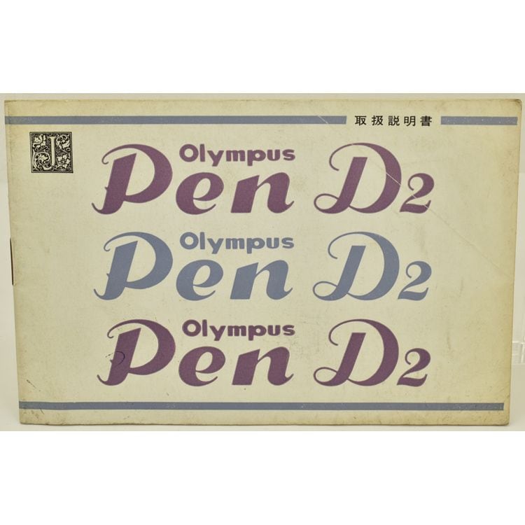 中古カメラ機材の通販専門店 Antiquary（アンティクアリィ）