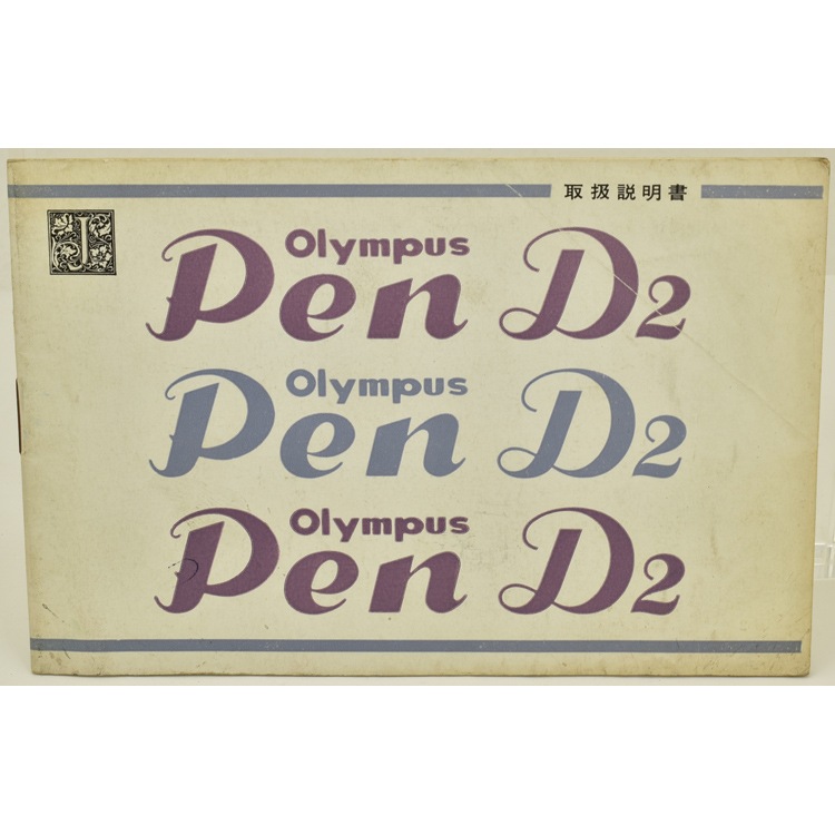 中古カメラ機材の通販専門店 Antiquary（アンティクアリィ）