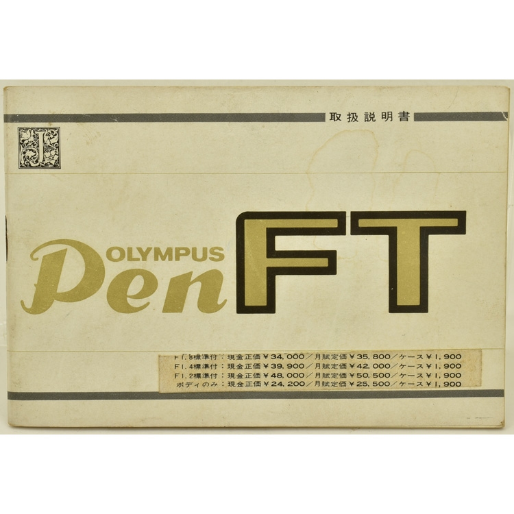 OLYMPUS �����ѥ� Pen FT �谷������