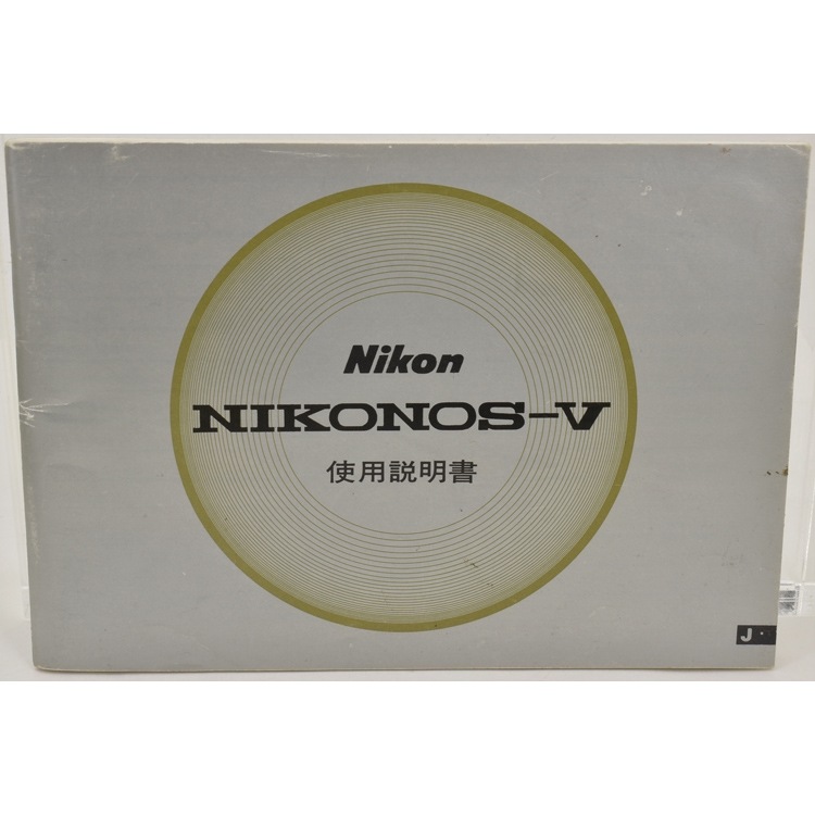 Nikon NIKONOS-V �˥��� �˥��Υ�V�ʥե����֡� ����������