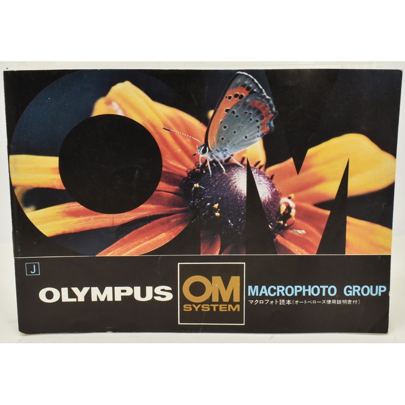 ☆ OLYMPUS OM-1 (使用説明書付) + ☆ 標準レンズ 50mm 取り扱い説明書