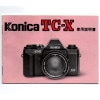 Konica ���˥� TC-X ����������