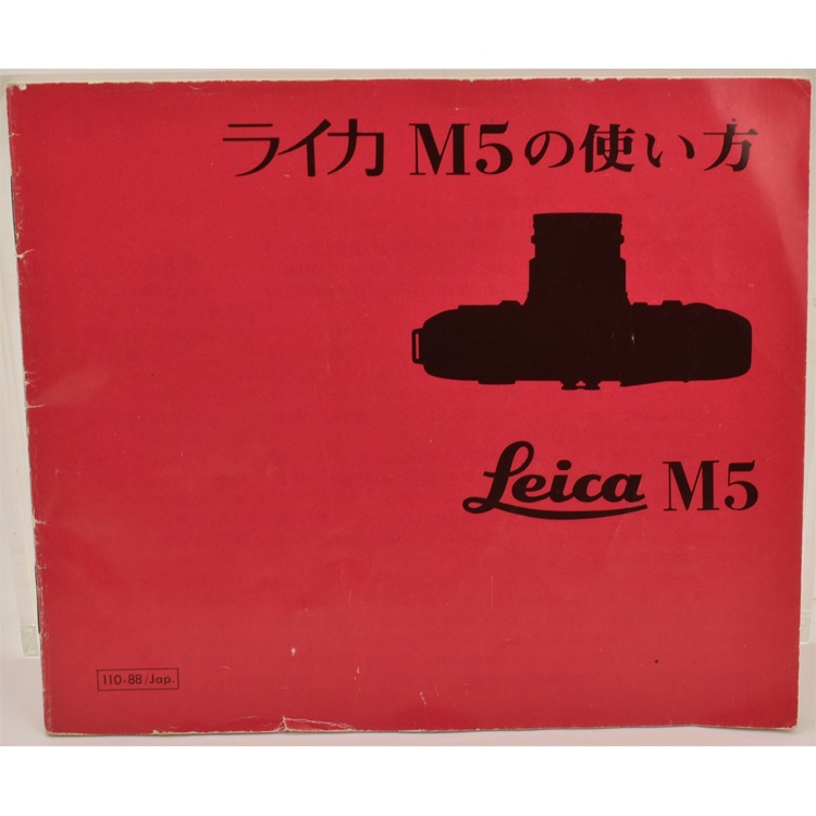 Leica M5 �饤�� M5�λȤ���