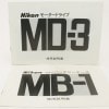 Nikon �˥��� �⡼�����ɥ饤�� MD-3 ���������� +ľ�뼰�Хåƥ꡼������ MB-1 ���������� ���å�