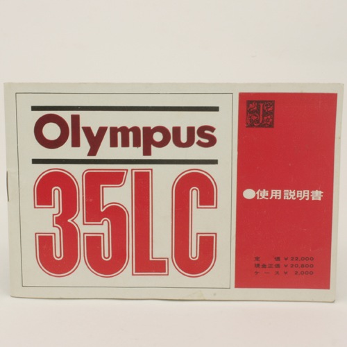 Olympus 35LC �����ѥ�35LC ����������