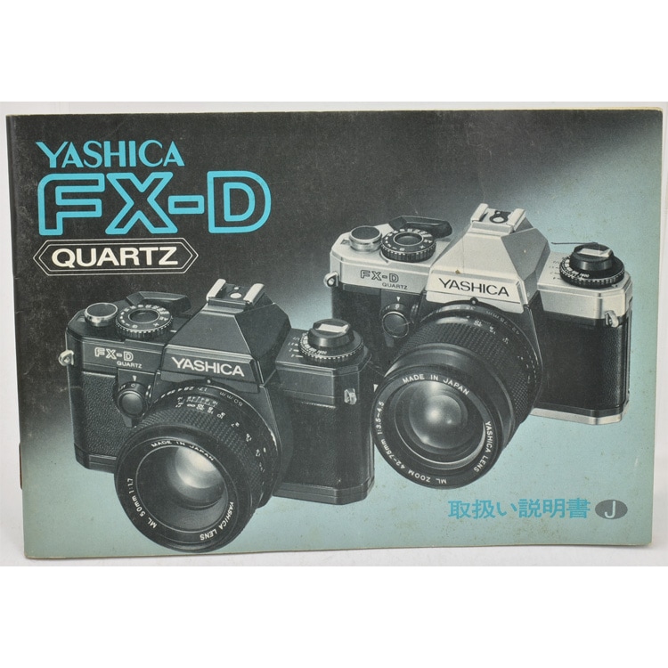 ヤシカ　一眼レフフイルムカメラ用　ML交換レンズ　カタログ ヤシカ 一眼レフフイルムカメラ用 ML交換レンズ カタログ
