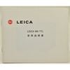 LEICA �饤�� M6 TTL ���������� 