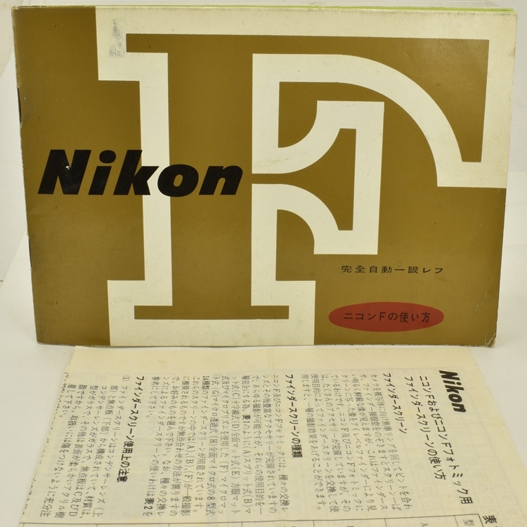 Nikon �˥��� F ���������� ������ư����� �˥���F�λȤ���