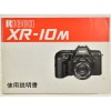 RICOH �ꥳ�� XR-10M ����������