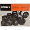 PENTAX SMC�ڥ󥿥å���F��󥺤λȤ��� �����������1987ǯ8���ǡ�