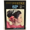 ASAHI PENTAX SP �����ҥڥ󥿥å���SP�λȤ���