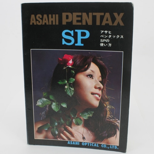 ASAHI PENTAX SP �����ҥڥ󥿥å���SP�λȤ���
