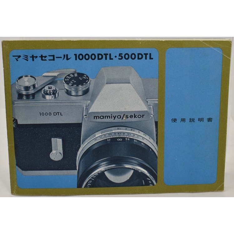 Mamiya 1000DTL sekor マミヤセコール2.8付き Mamiya 1000DTL sekor マミヤセコール2.8付き - メルカリ