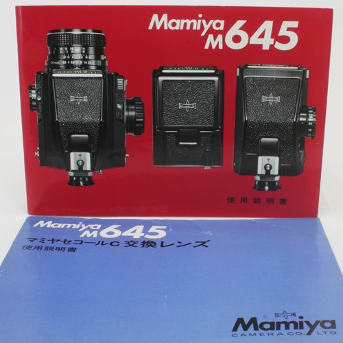 Mamiya 645 1000s レンズセット Mamiya 645 M645 1000S レンズ付き