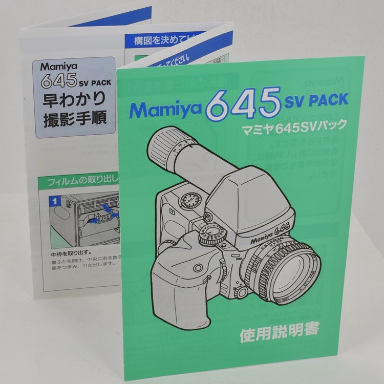 Mamiya 645 SV PACK �ޥߥ�645SV�ѥå� ����������
