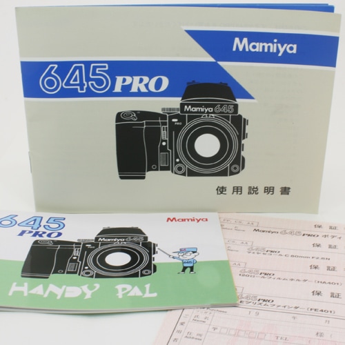 中判カメラ マミヤ645 Mamiya645 pro レンズ 説明書付き