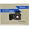Mamiya �ޥߥ� 645PRO ����������