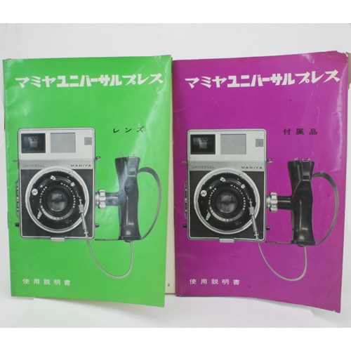 希少 マミヤのカメラ 超希少☆当時物】①MAMIYA-6 マミヤ6