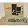 Mamiya �ޥߥ� C33 �ץ��ե��å���ʥ� ���������񡢥ѥ�ե�å��դ�